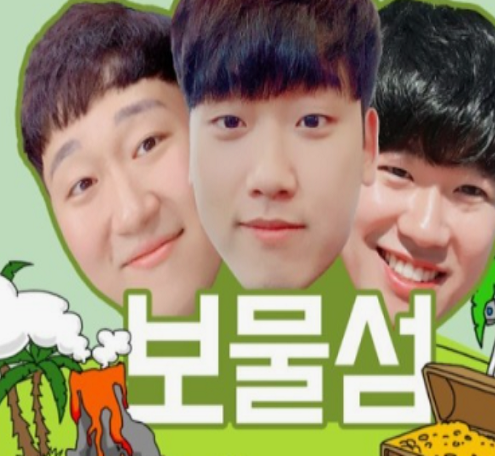 보물섬Img